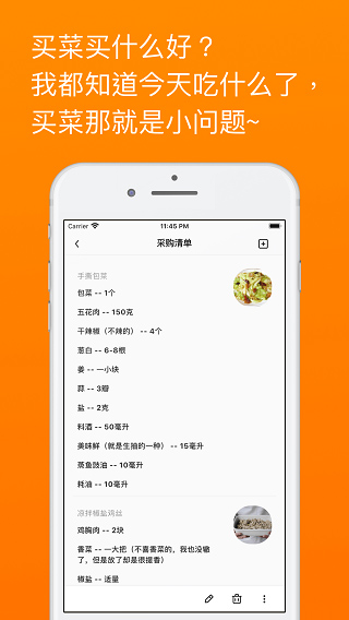 料理笔记app