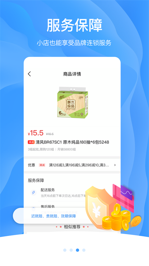 拼便宜app