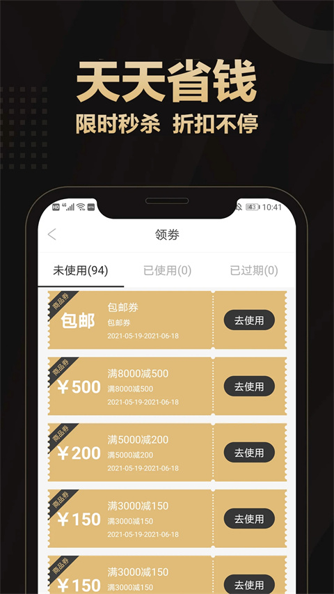 爱用商城App