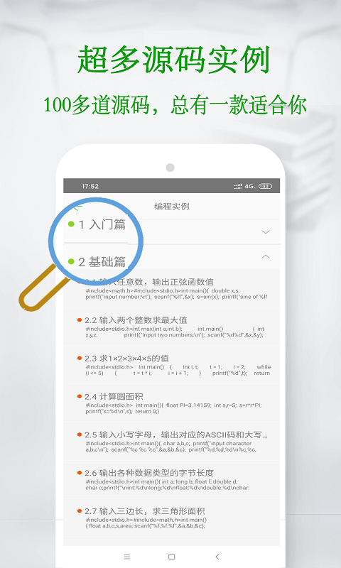 C语言宝典app(C语言学习宝典)