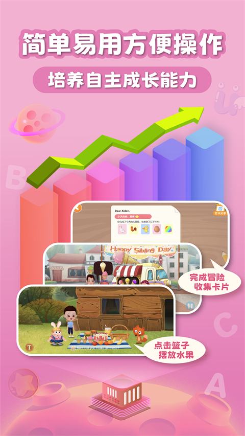 小狐狸英语app