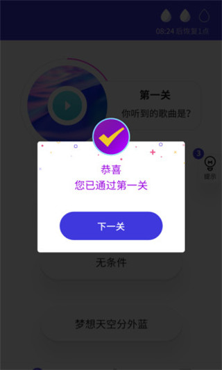 猜歌多多app