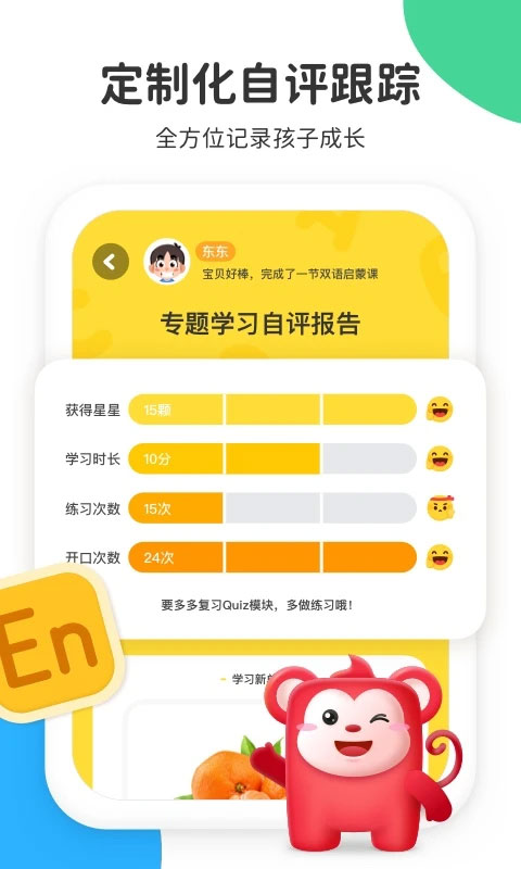小火花思维AI课app(小火花启蒙)