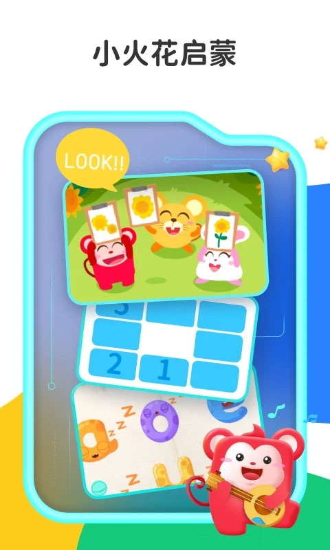 小火花思维AI课app(小火花启蒙)