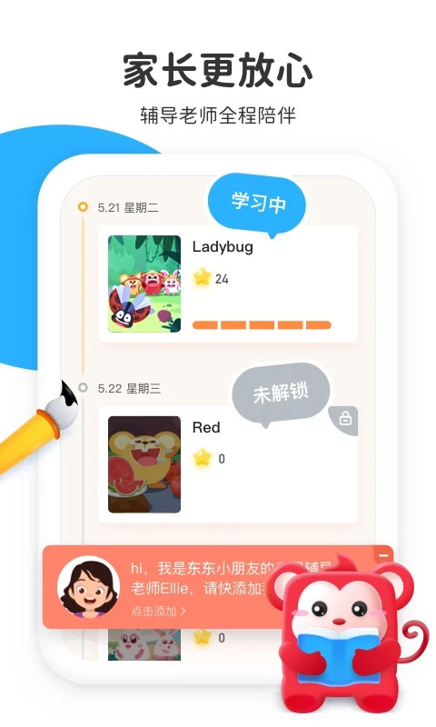 小火花思维AI课app(小火花启蒙)
