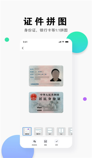 小马识图app