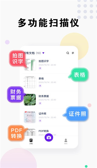 小马识图app