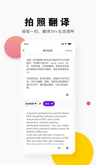小马识图app