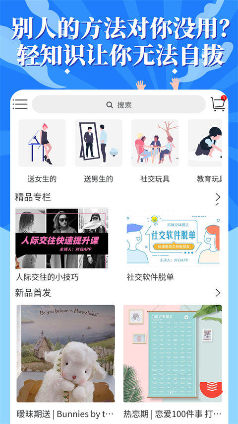 轻知识app最新版