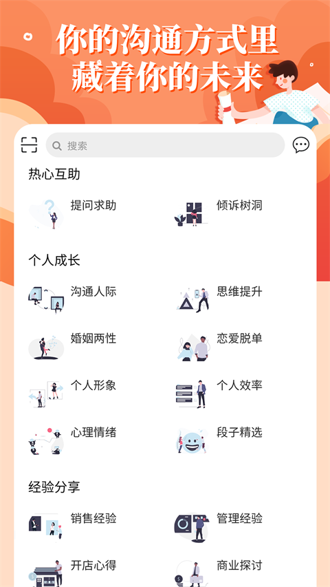 轻知识app最新版
