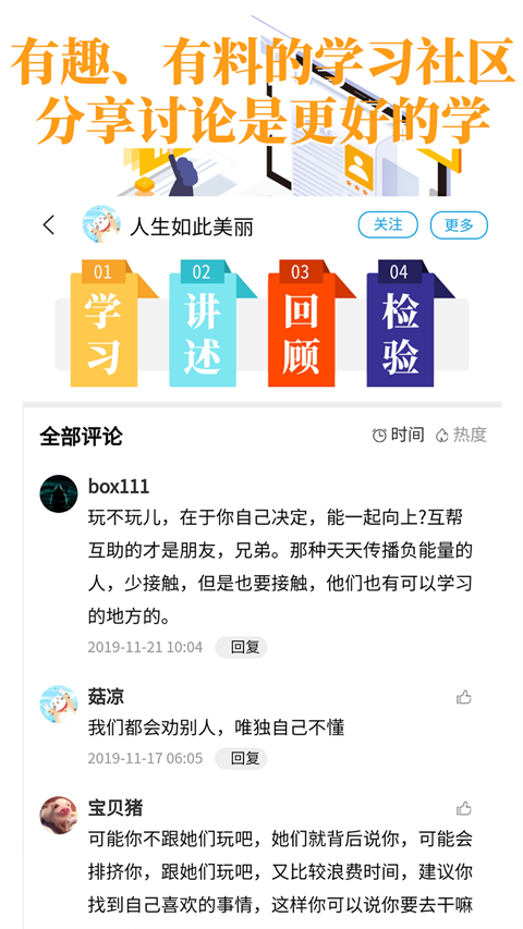 轻知识app最新版