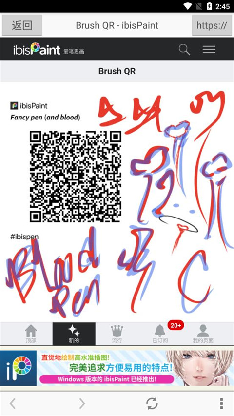 爱笔思画X小米版