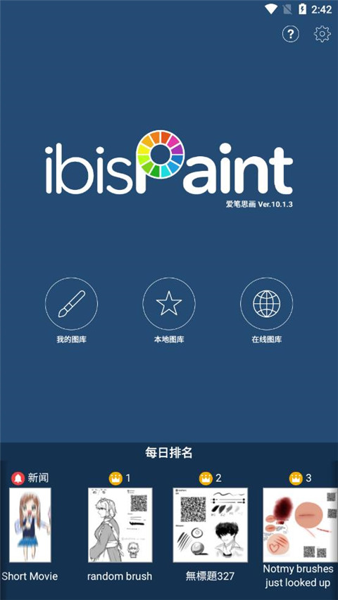 爱笔思画X小米版