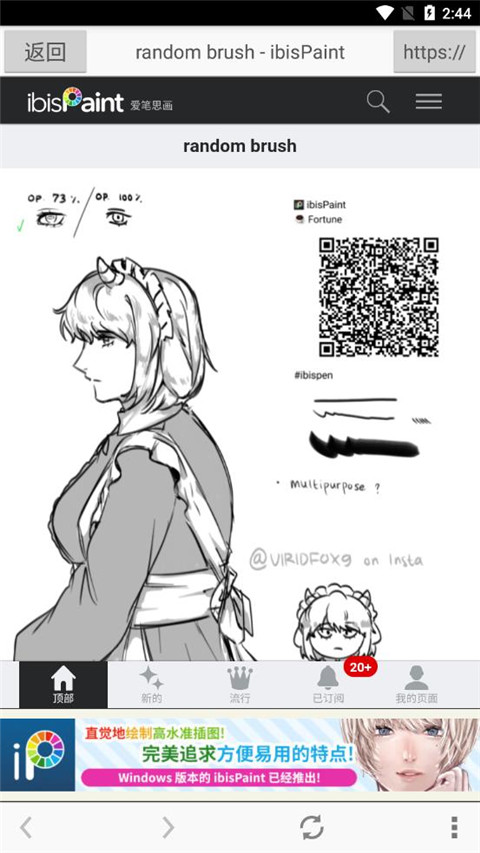 爱笔思画X小米版