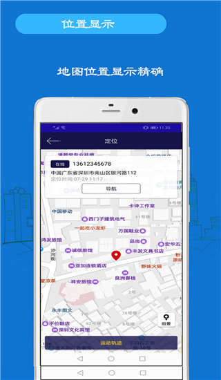 小雷达app