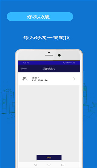 小雷达app