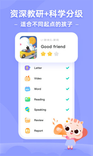 小早启蒙app