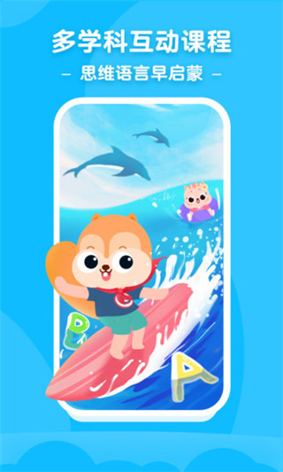 小早启蒙app