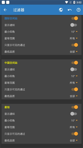 ISS空间站app(ISS Detector Pro)