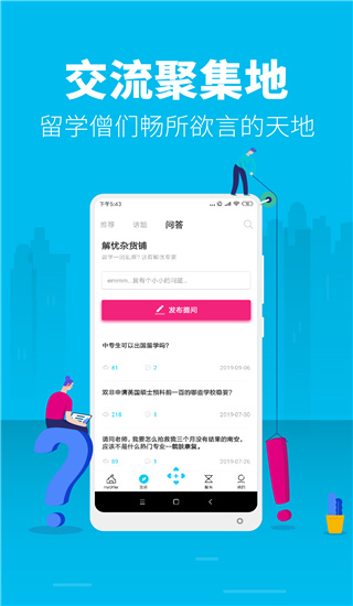 myOffer留学app