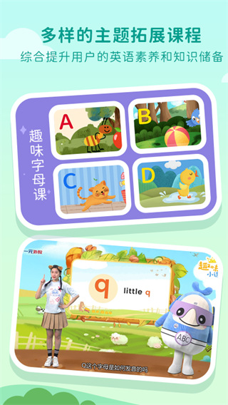 一元外教app