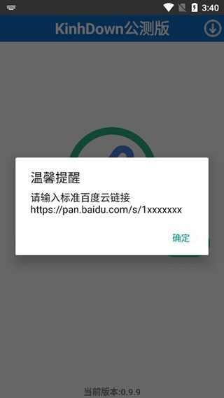 kinhdown安卓稳定版