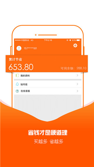 可乐折app