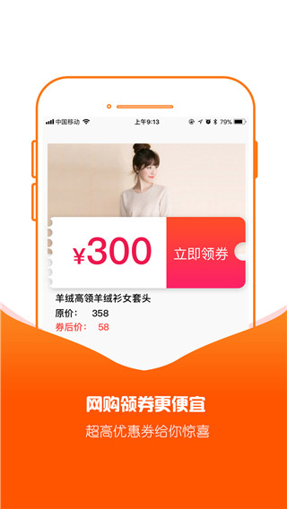 可乐折app