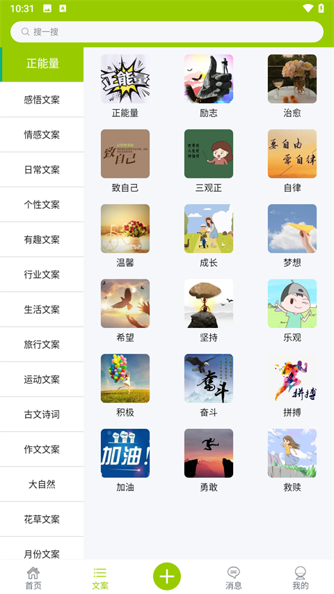 微句app