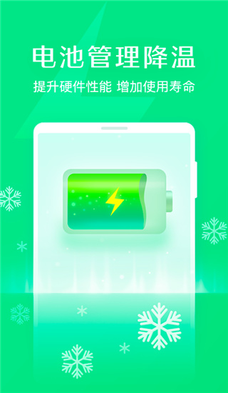 趣清理app