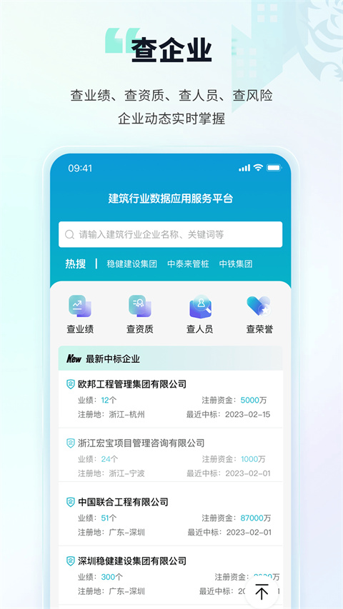 土筑虎找活app