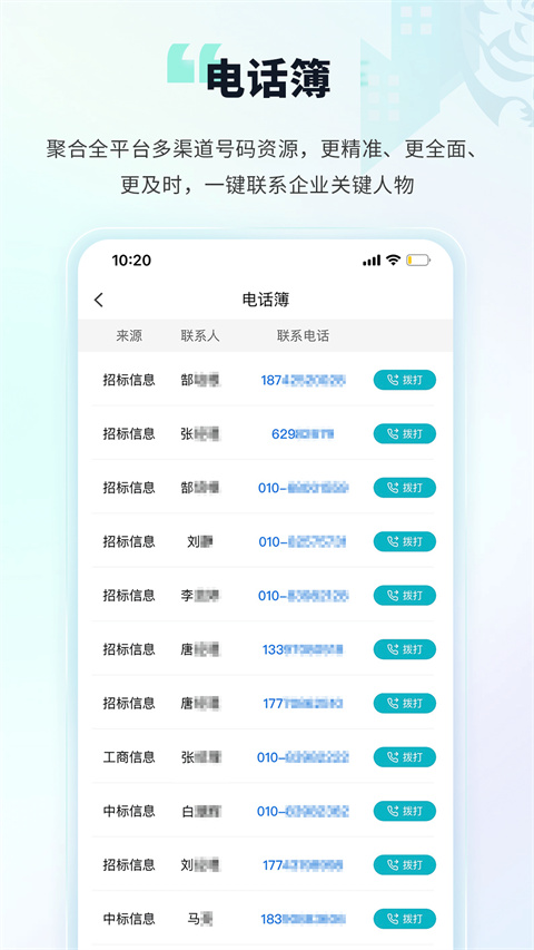土筑虎找活app
