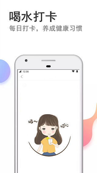 瘦瘦快减肥app