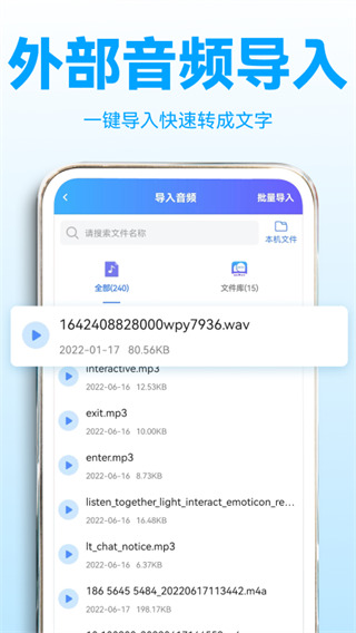 录音转文字助理app