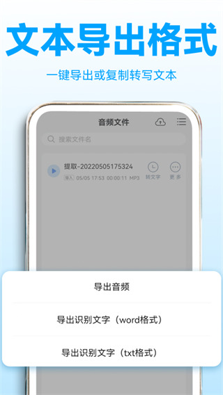录音转文字助理app