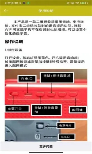 收款提示器app