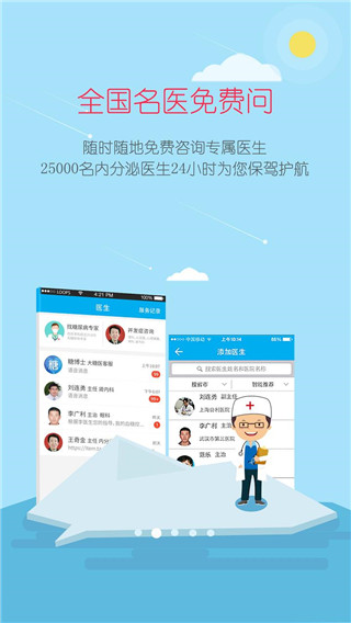大糖医app
