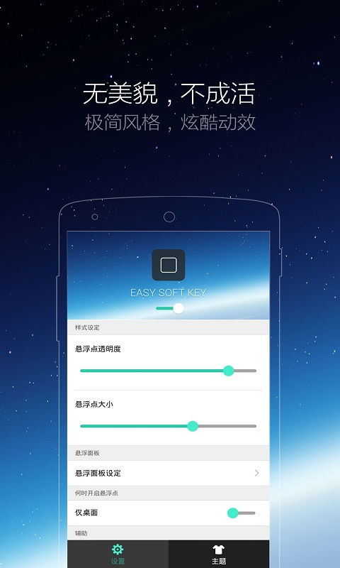 悬浮虚拟按键app