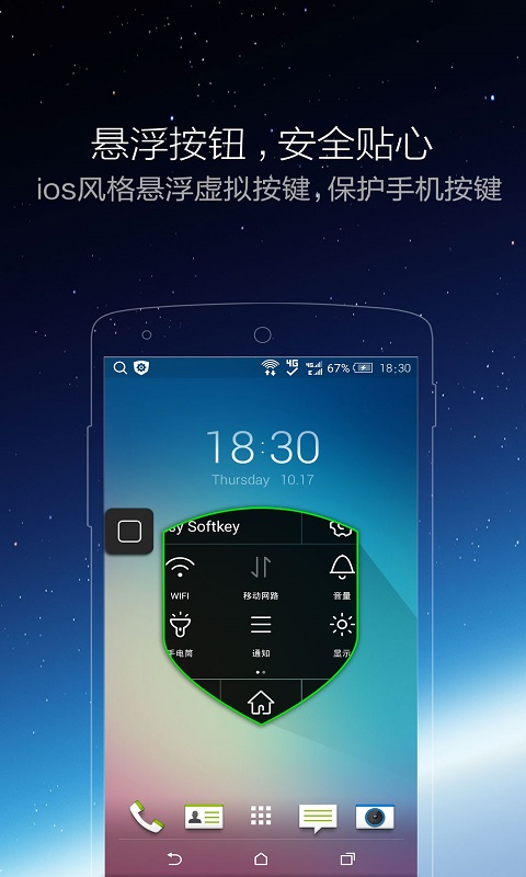 悬浮虚拟按键app
