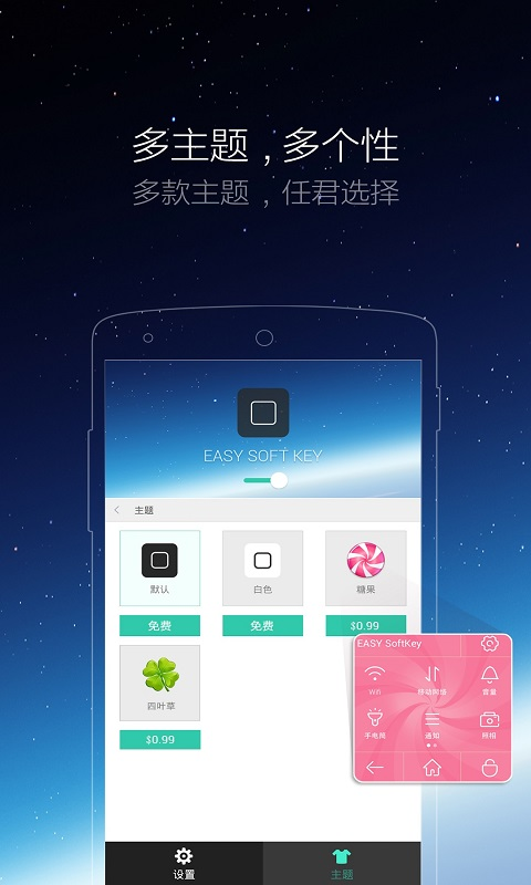 悬浮虚拟按键app