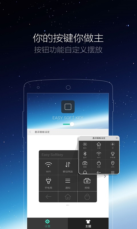 悬浮虚拟按键app