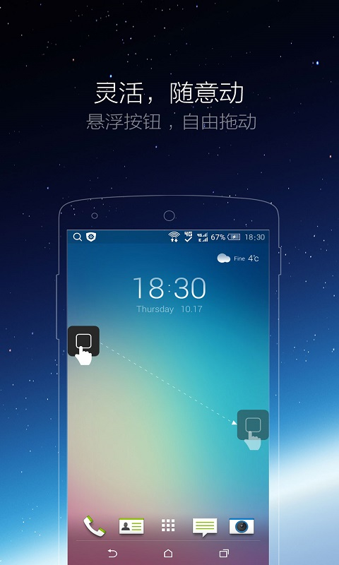 悬浮虚拟按键app