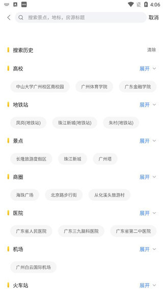 途乐民宿app