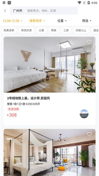 途乐民宿app