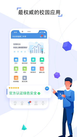 之江汇App