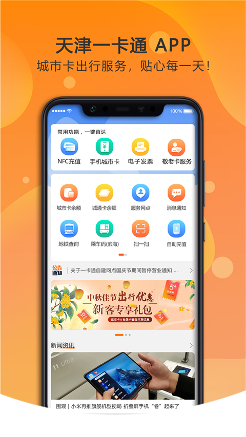 美伽汇app