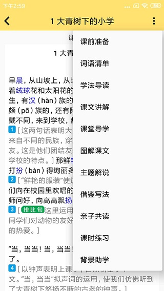 51点读app最新版