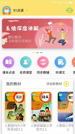 51点读app最新版