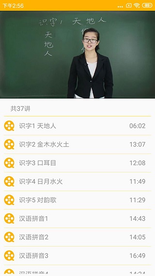51点读app最新版