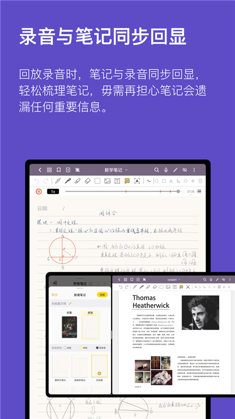 云记App